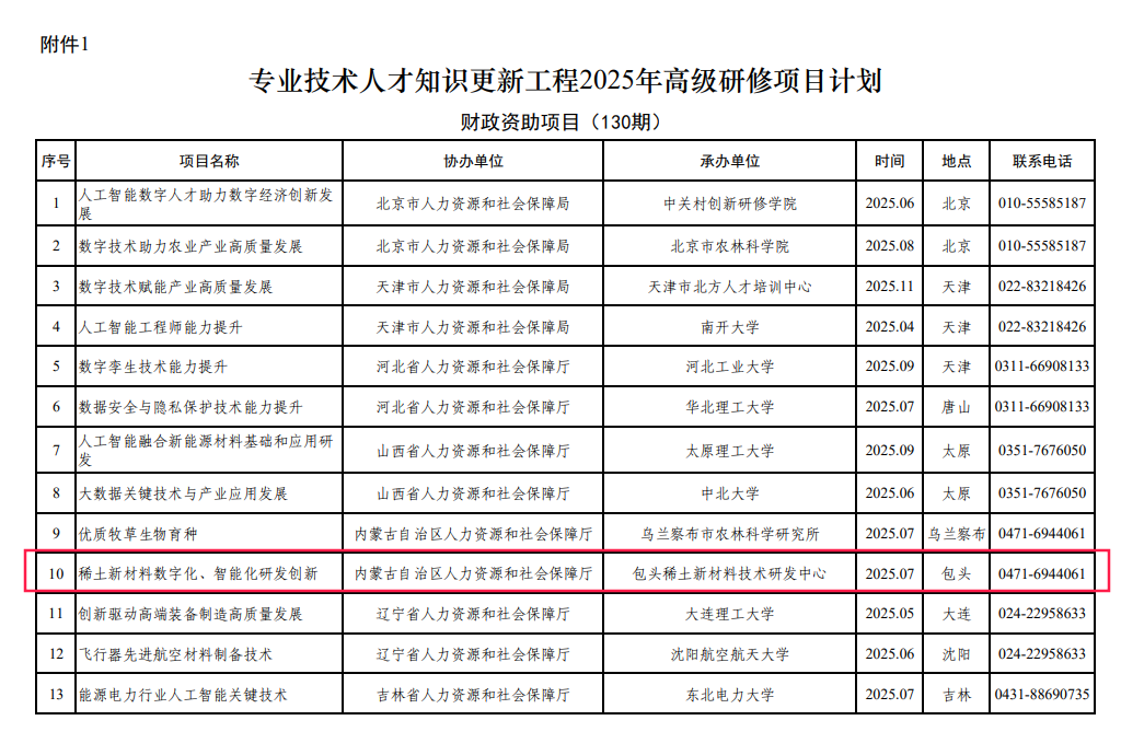 微信图片_20250319165339.png