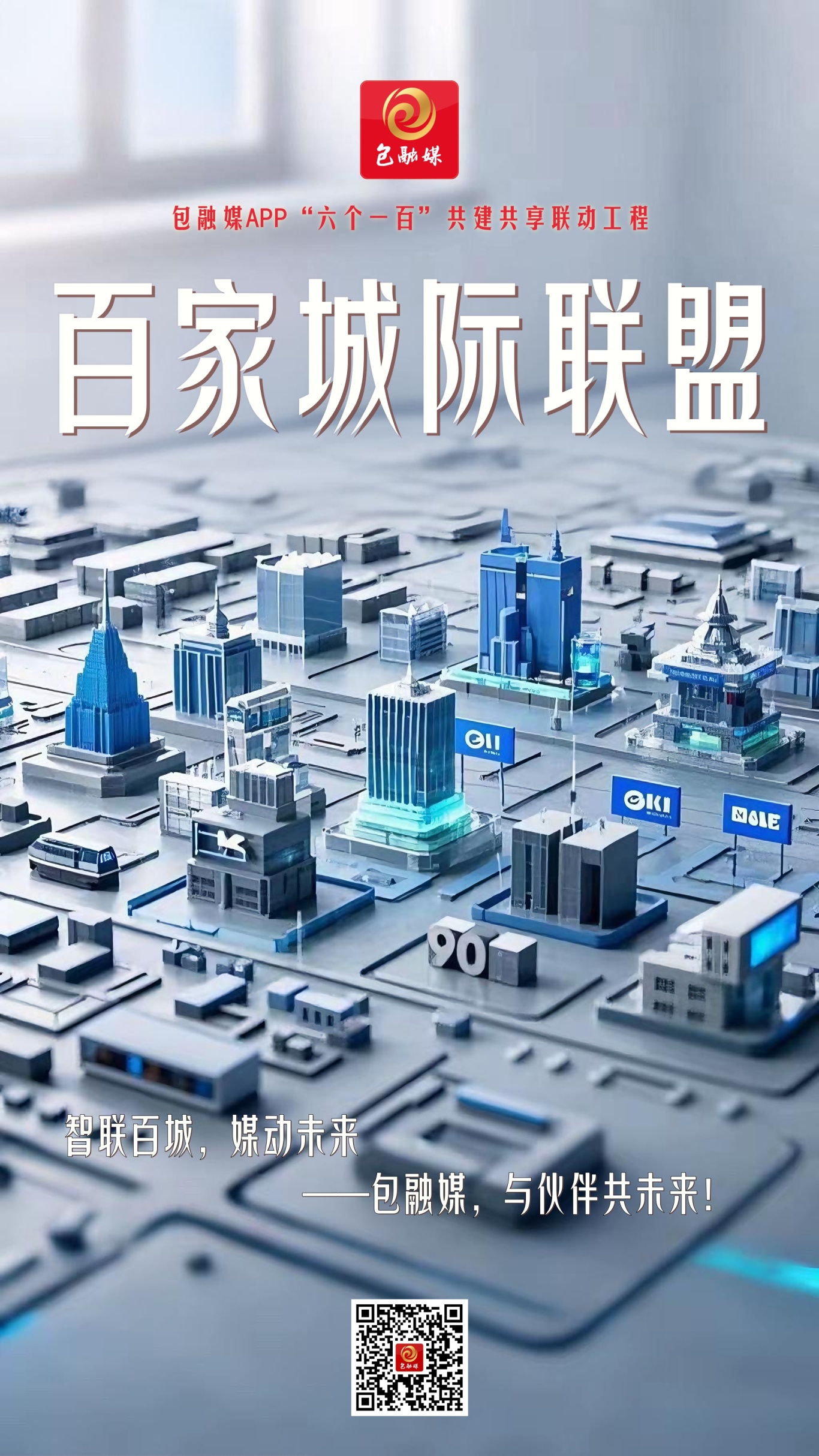 天空、建筑、曲线、建筑、玻璃、窗户、结构、云、反射、仰视、钢铁、现代、线条、城市、蓝色、框架、清洁、全球、公司、互联网 百家城际联盟.jpg