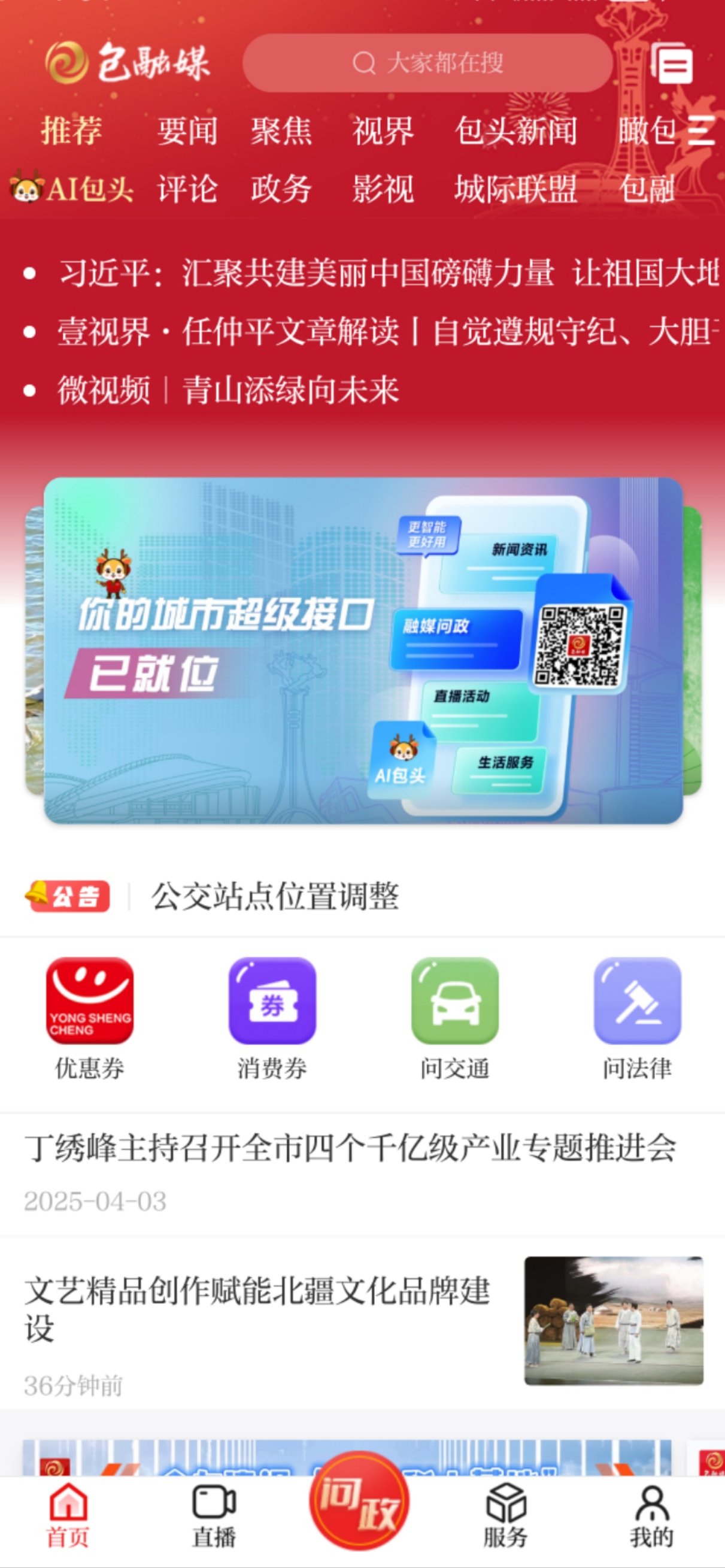 首頁.jpg