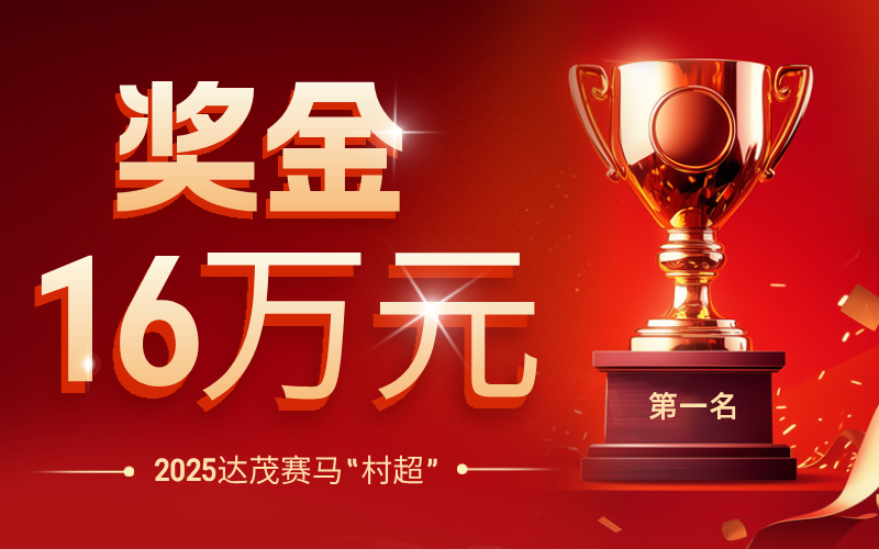 销售业绩喜报红金风横版海报__2025-04-05+11_24_56.png