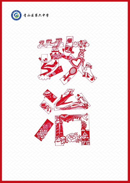 政治.jpg