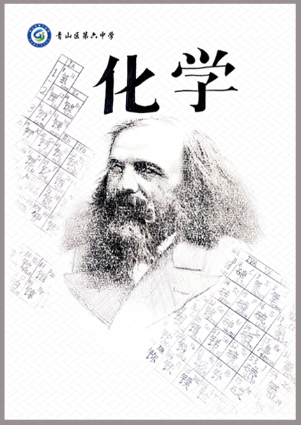 化学.jpg