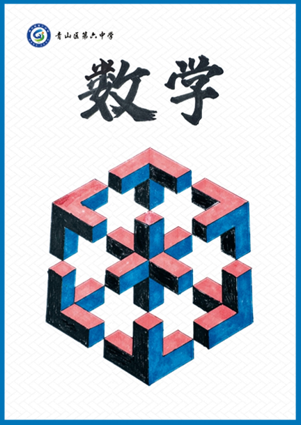 数学.jpg