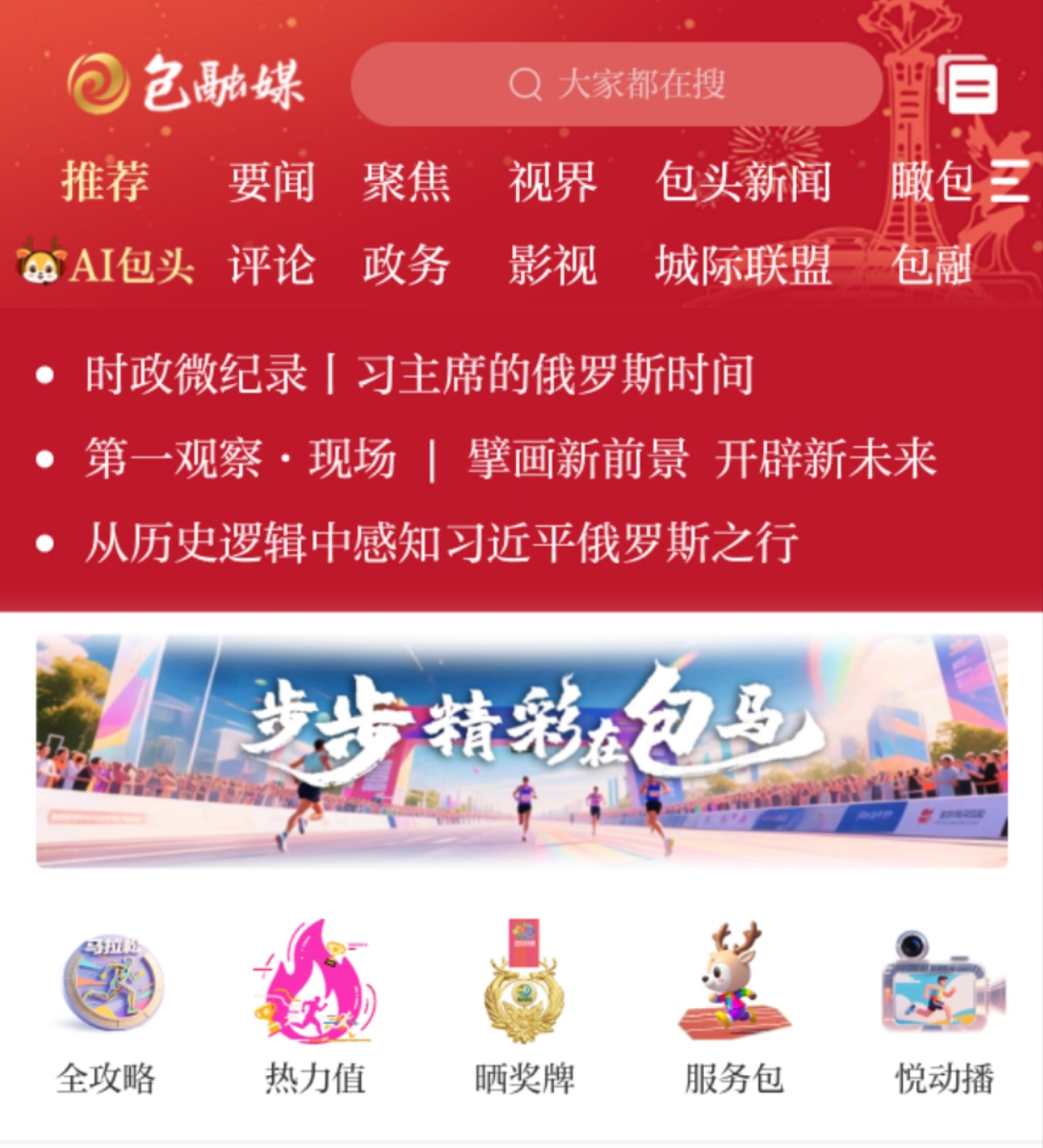 首页奖牌.jpg