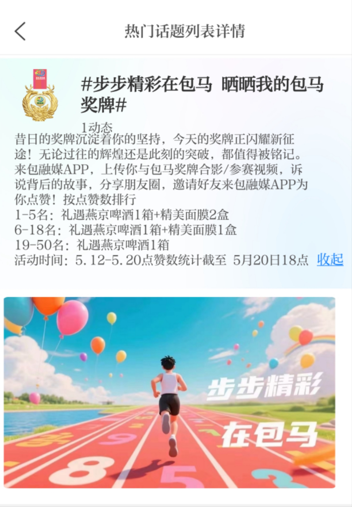 话题.jpg