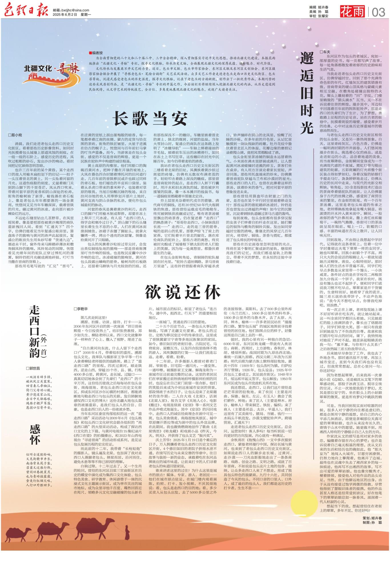 微信图片_20250603145822.jpg
