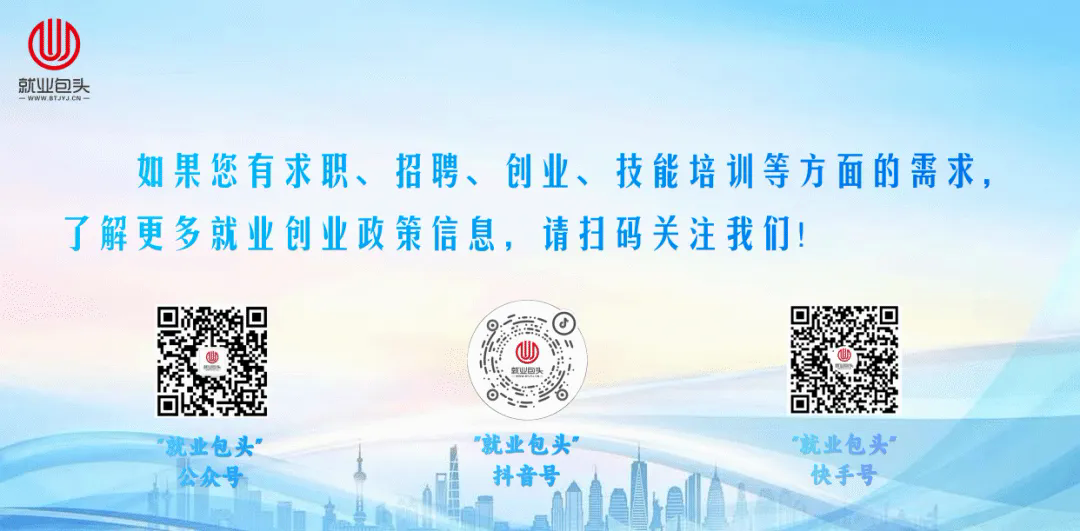 西部人力三个二维码.png