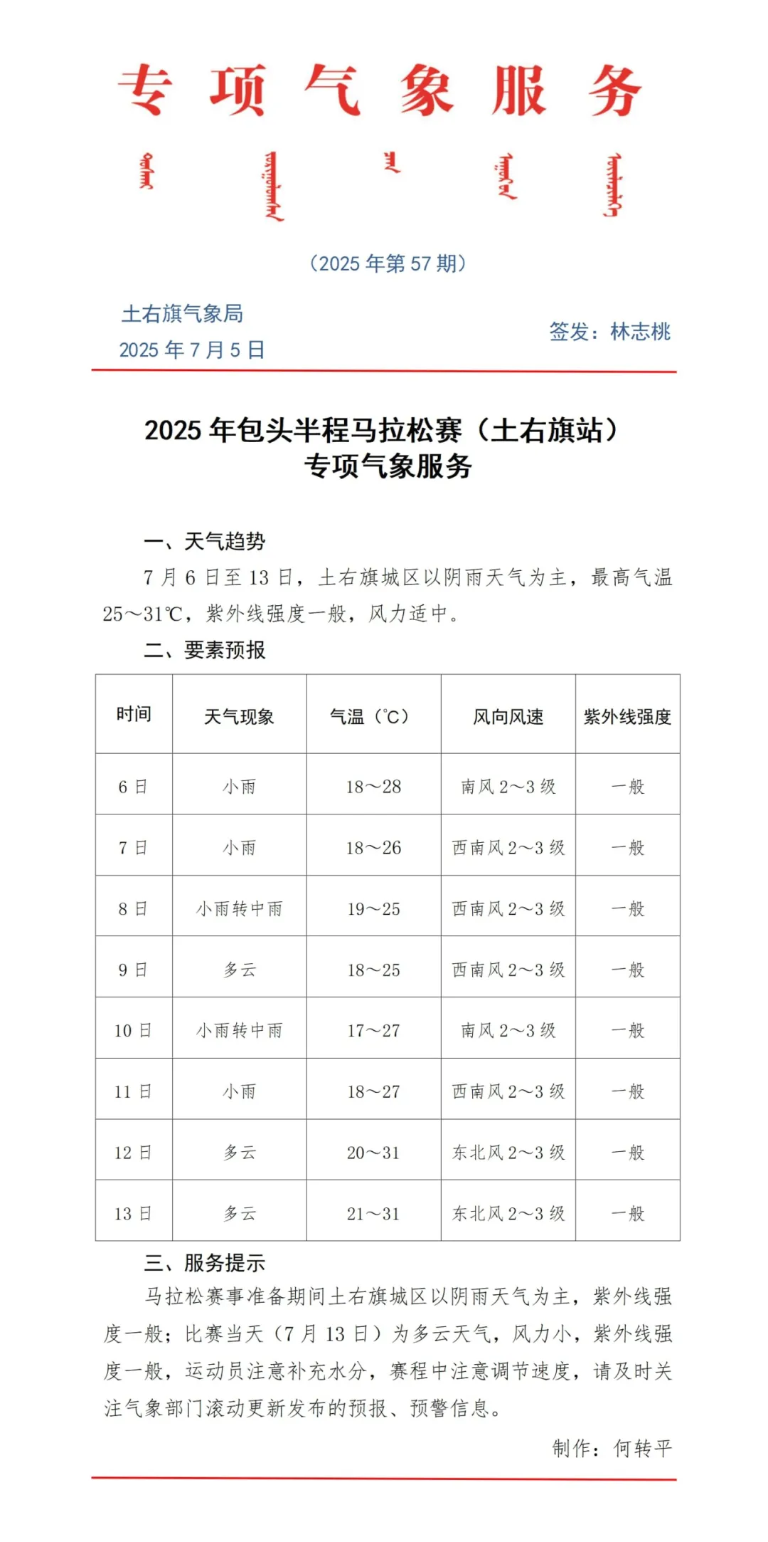 微信图片_20250705130536_compressed.jpg