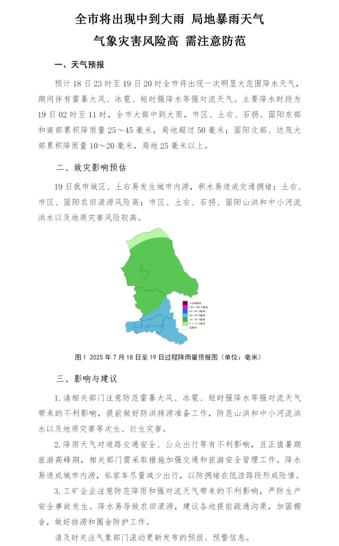 微信图片_2025-07-17_170601_085.jpg