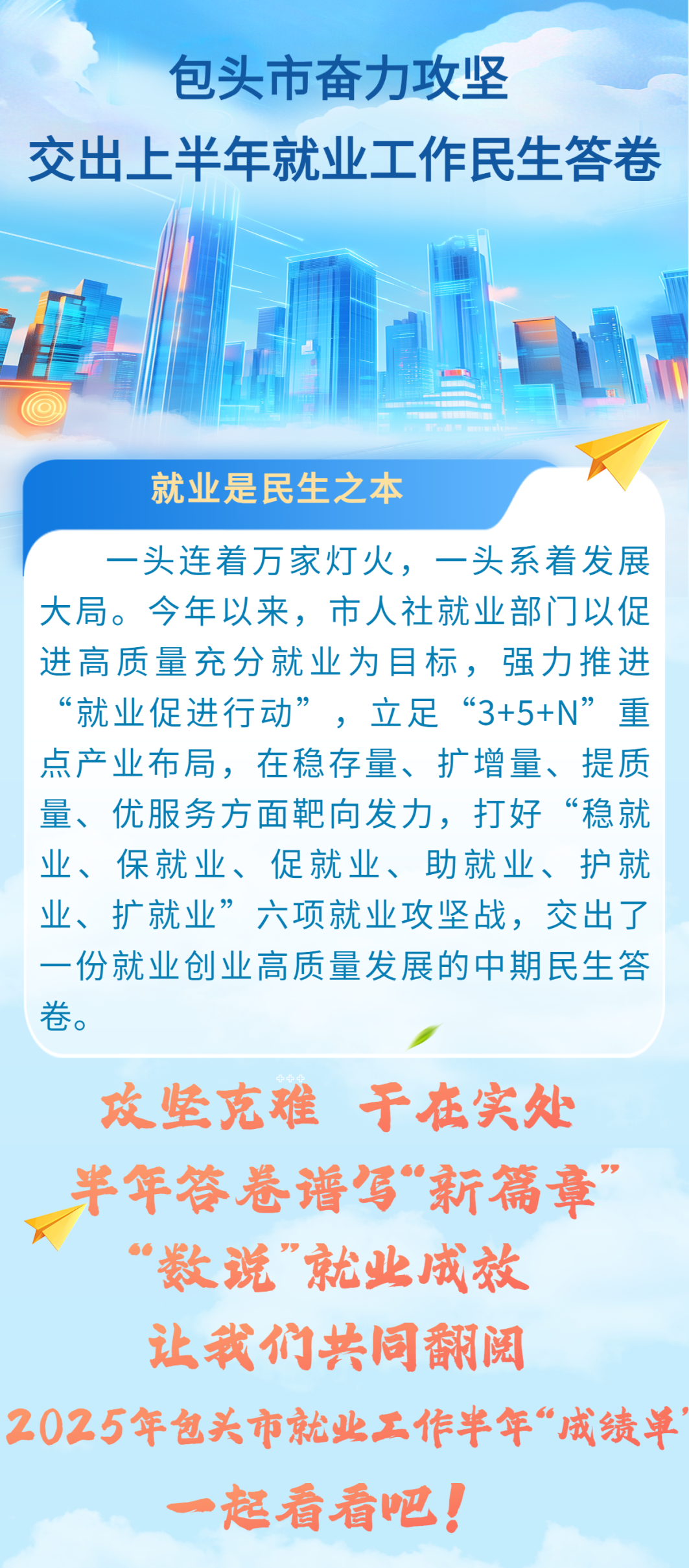 0新年过年喜庆祝福愿望清单手机海报.png