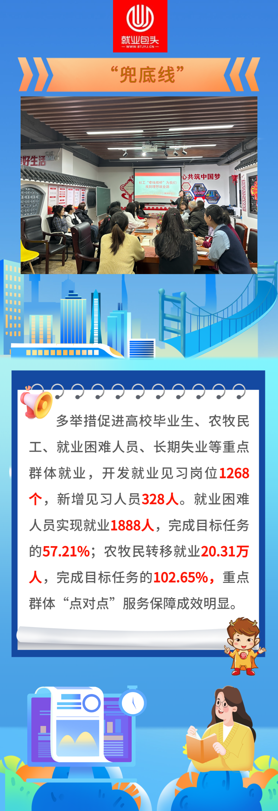 3新年过年喜庆祝福愿望清单手机海报.png