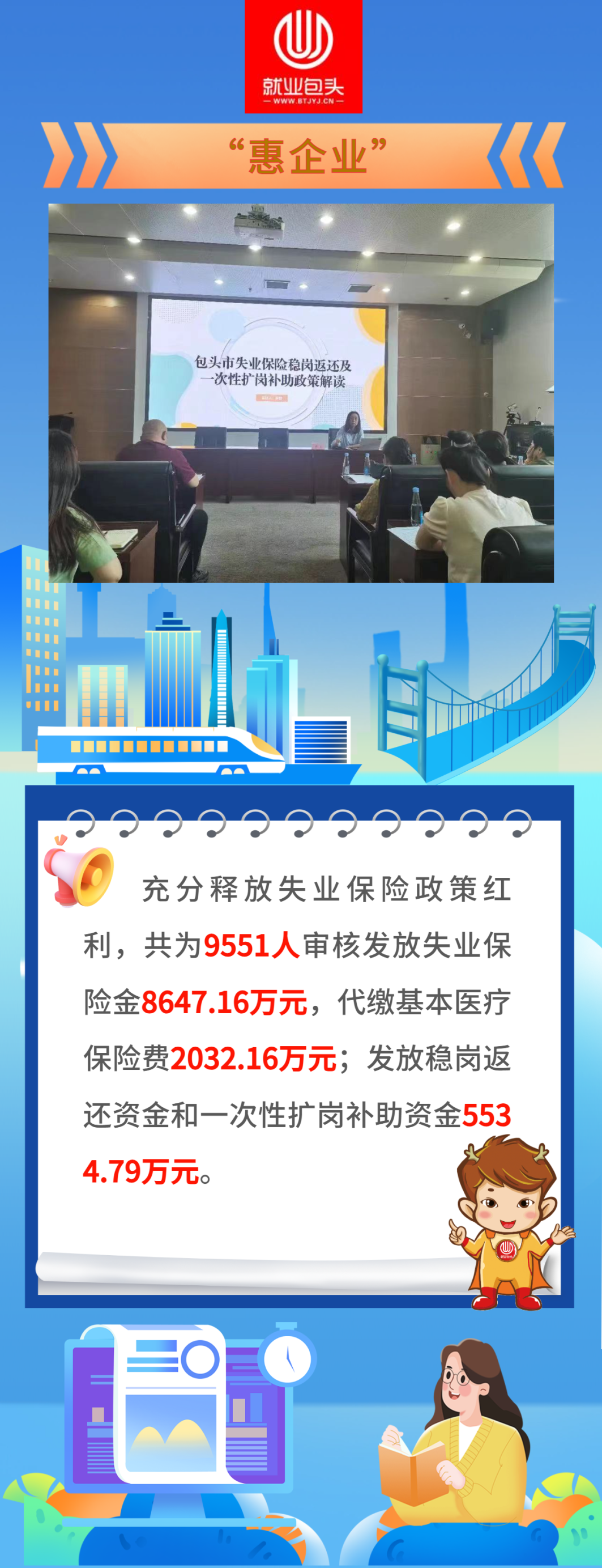 2新年过年喜庆祝福愿望清单手机海报.png