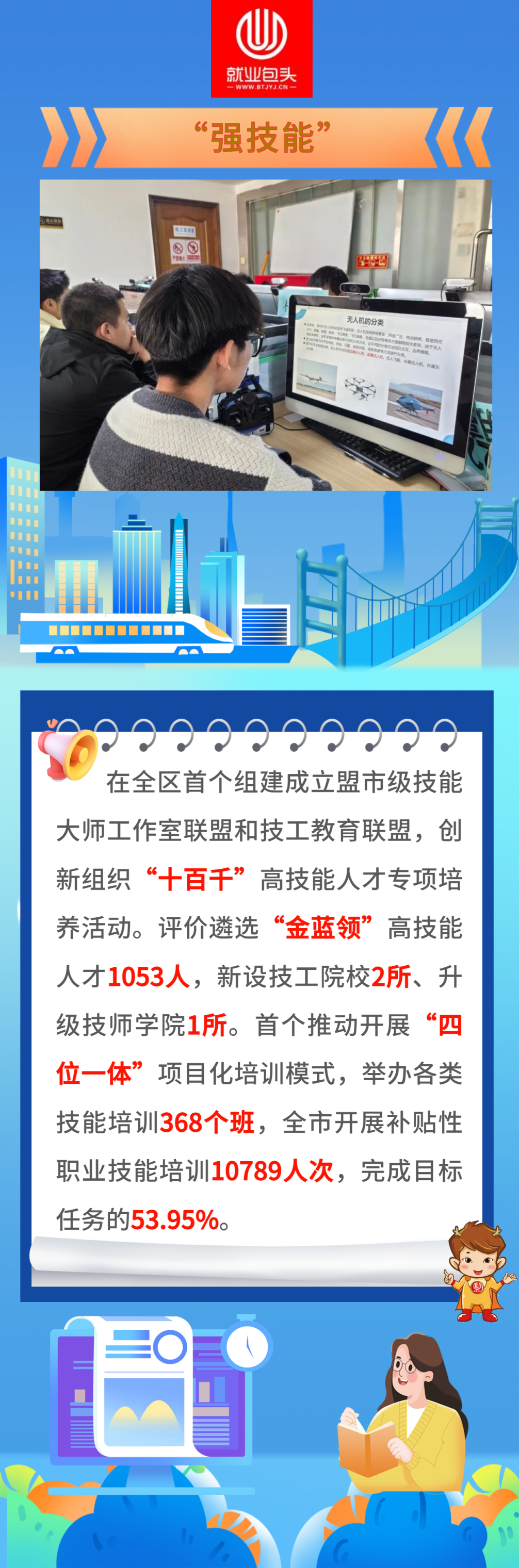 4新年过年喜庆祝福愿望清单手机海报.png