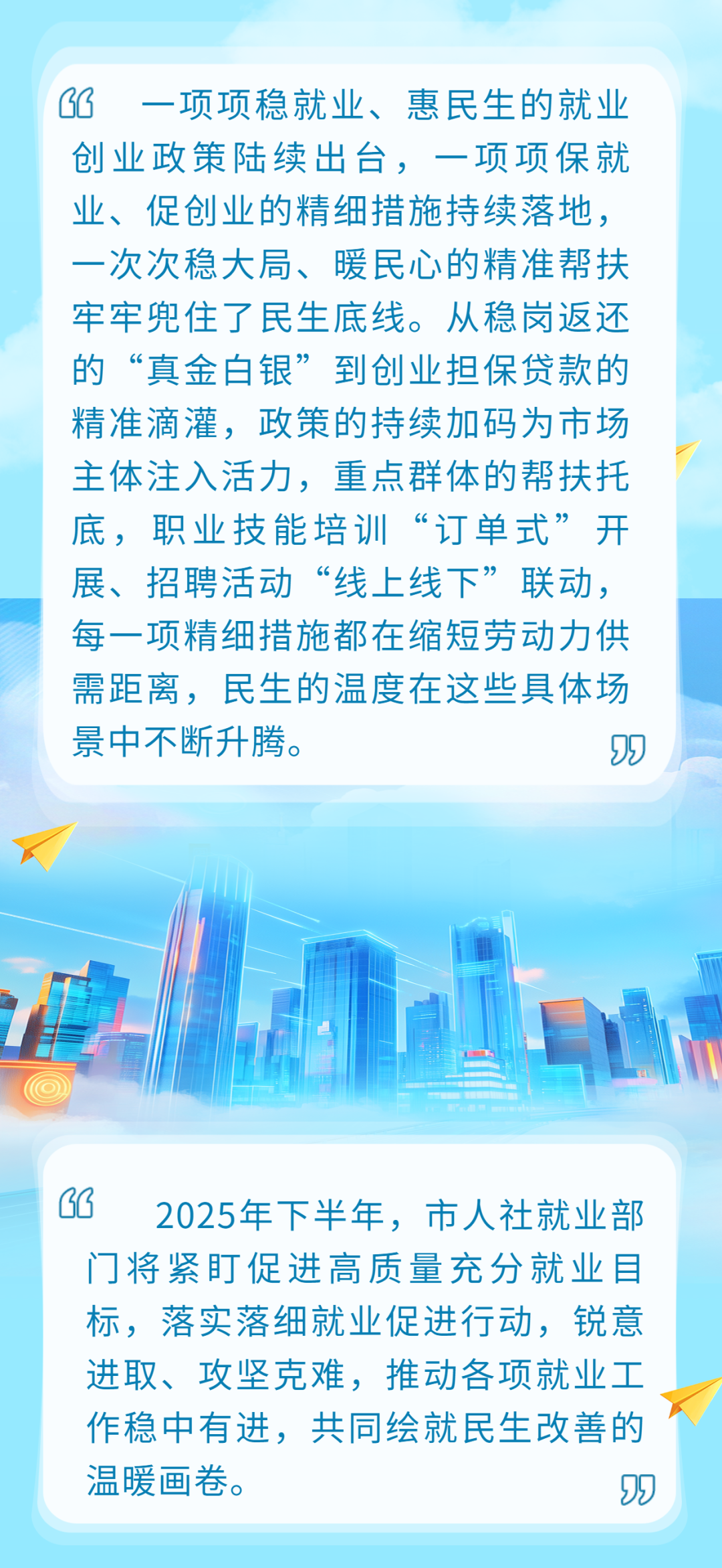 9新年过年喜庆祝福愿望清单手机海报.png