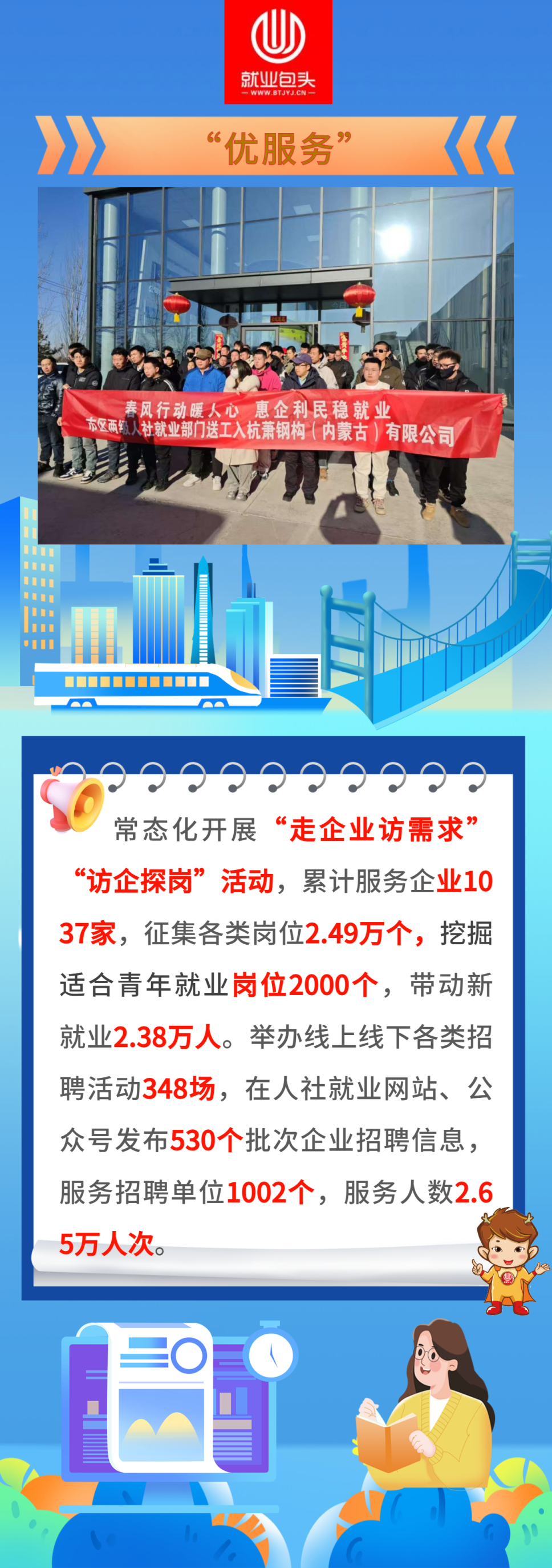 6新年过年喜庆祝福愿望清单手机海报.png