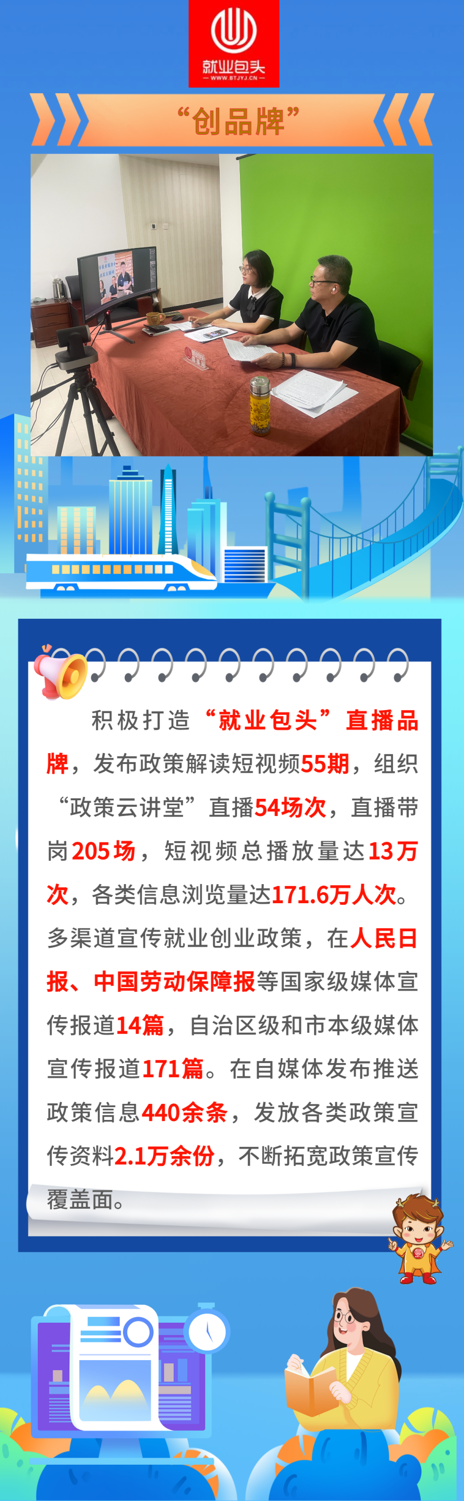 7新年过年喜庆祝福愿望清单手机海报.png