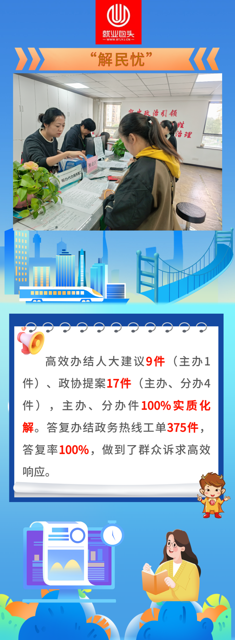 8新年过年喜庆祝福愿望清单手机海报.png