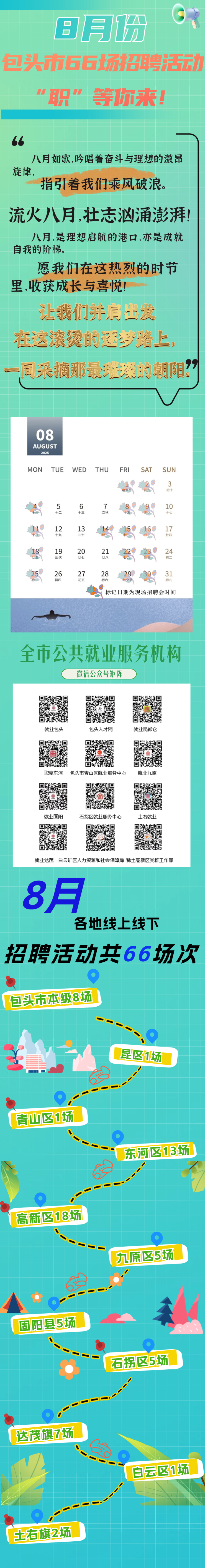 0建军节手绘风宣传海报.png