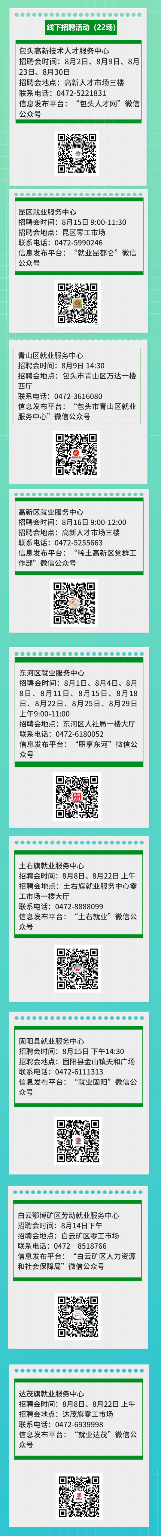 1建军节手绘风宣传海报.png