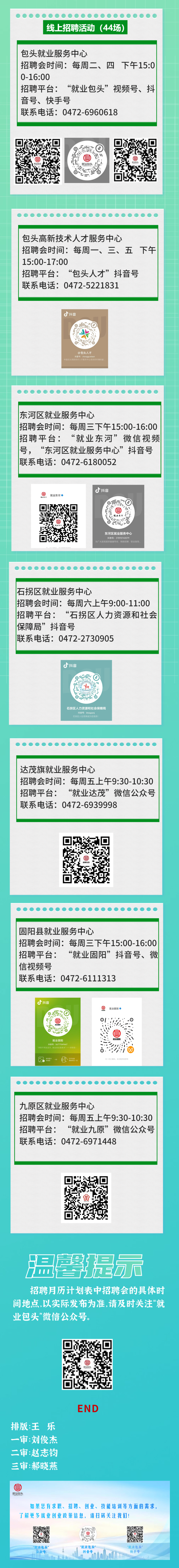 2建军节手绘风宣传海报.png