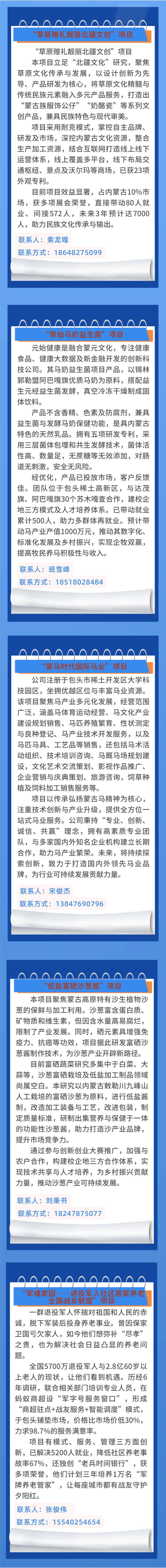 1简约蓝色最新资讯手机海报.png
