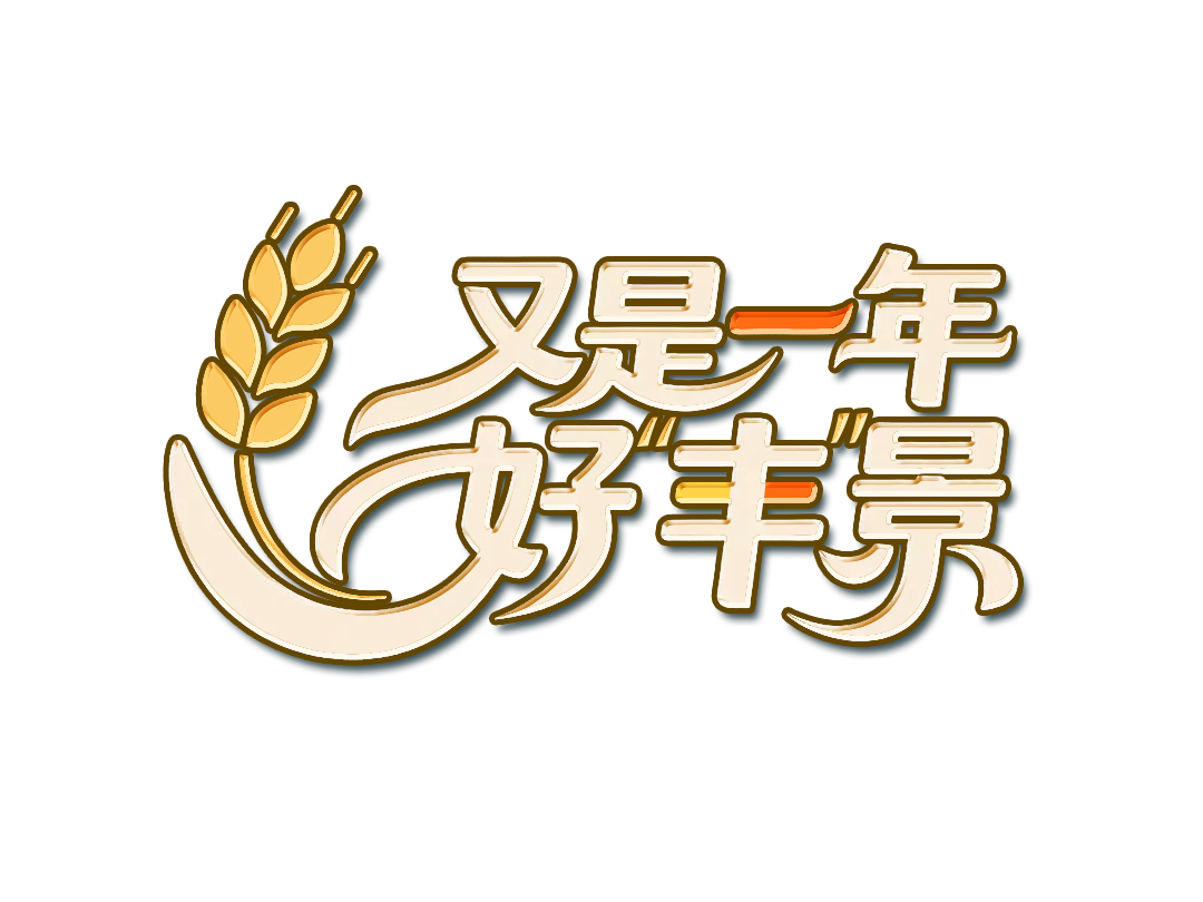 未命名项目-图层-1-(4).png
