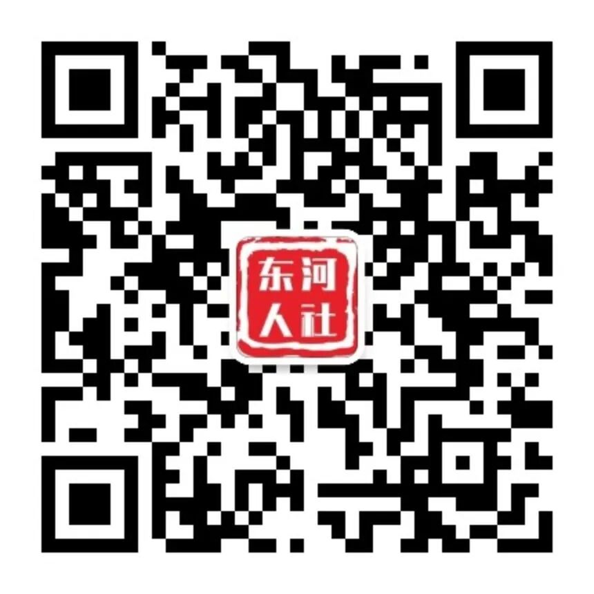 东和人社 职享东河.jpg