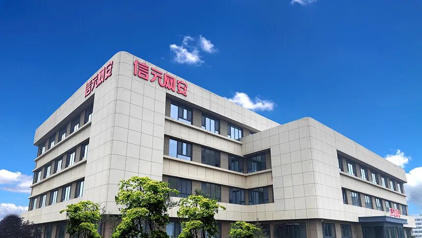 网络空间安全与数字化智能制造服务中心项目。