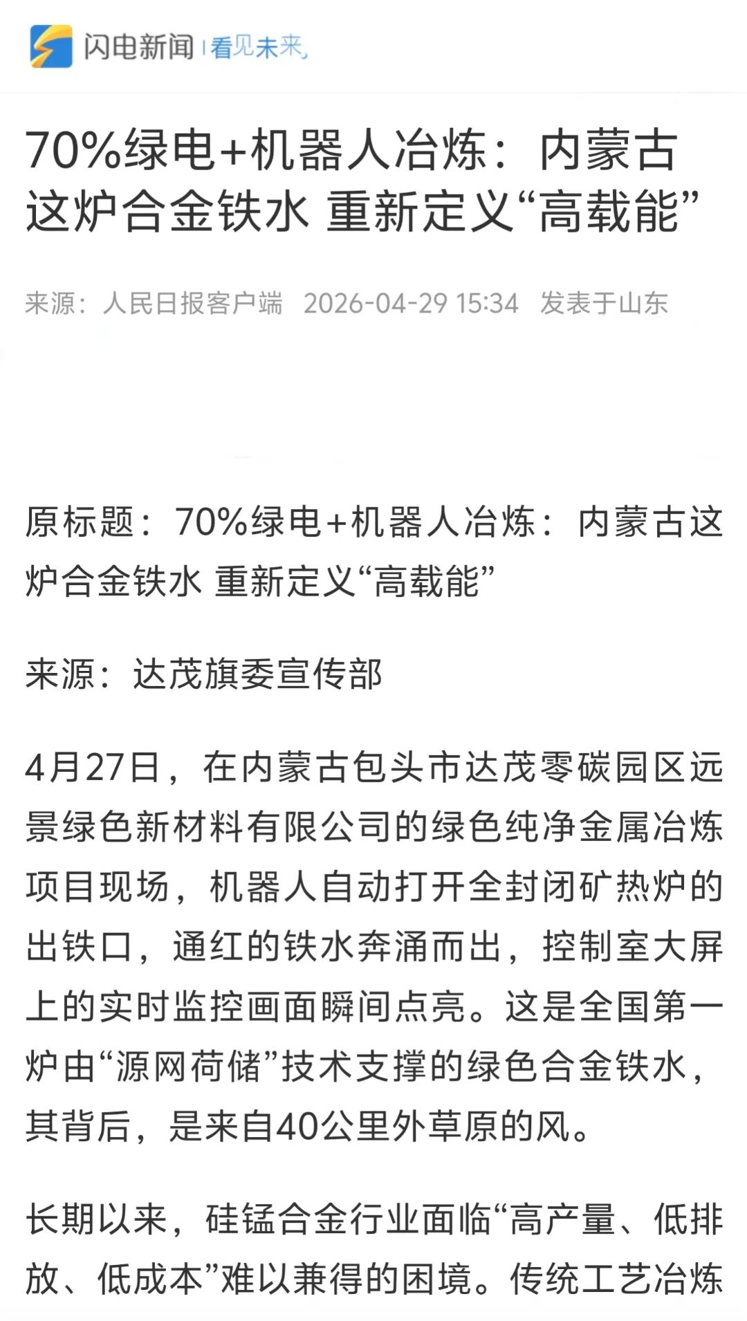 微信图片_20260430112254_351_10.jpg