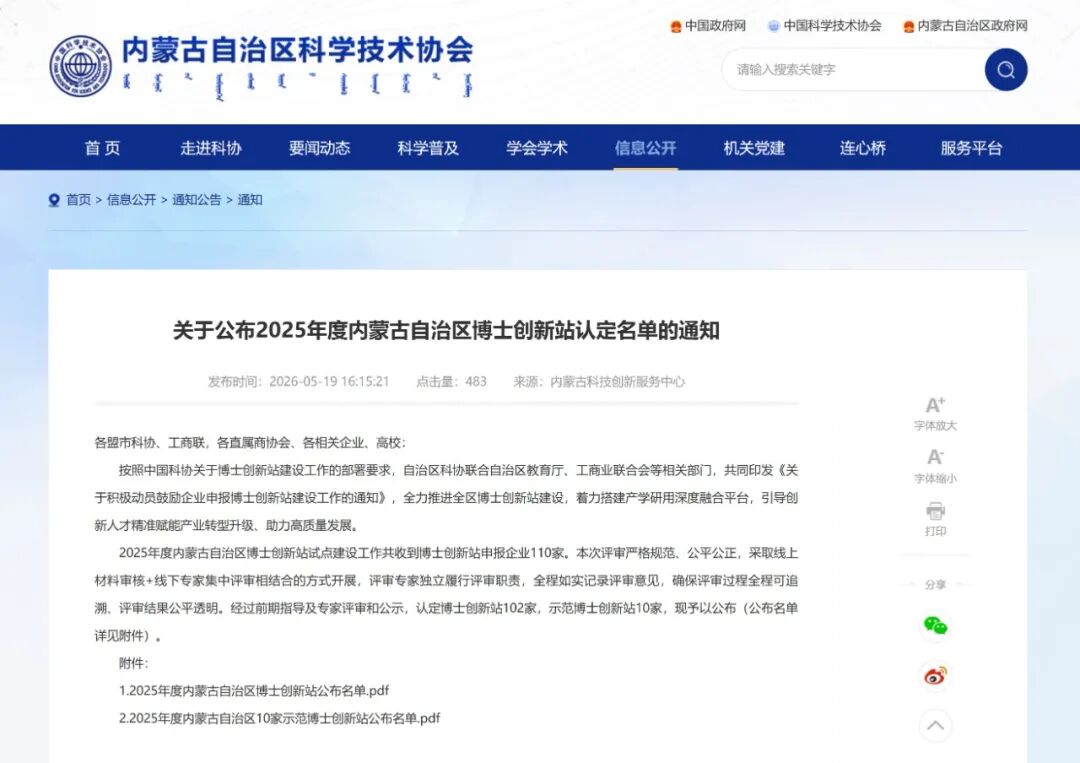 360截图20260525110720503.jpg