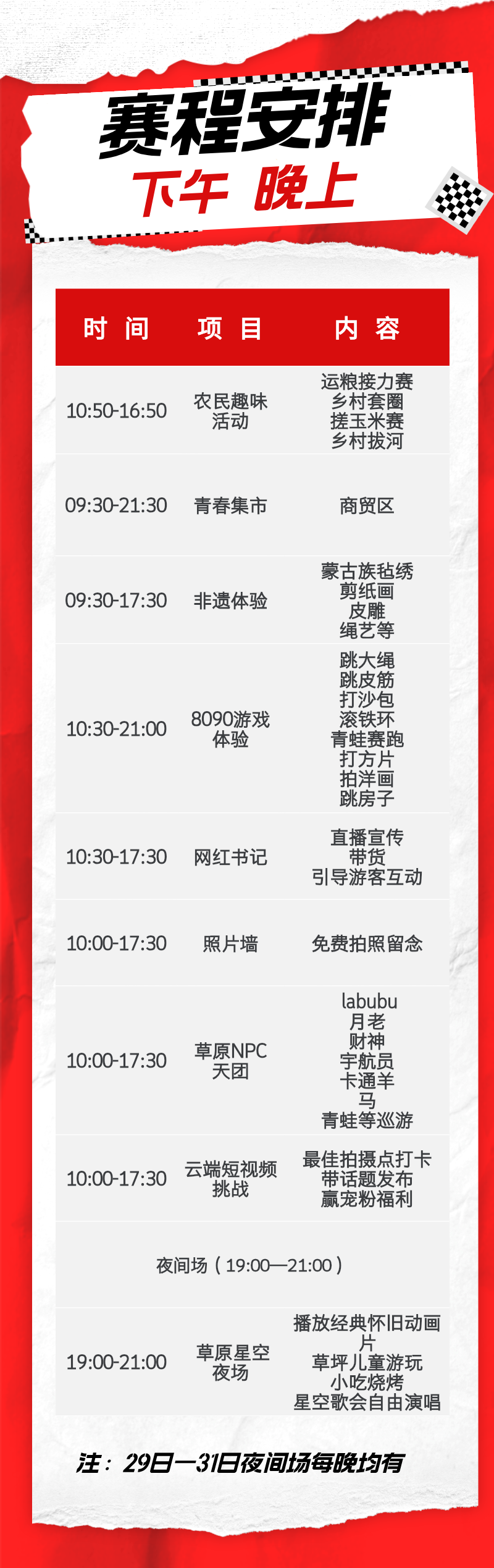 下午.png