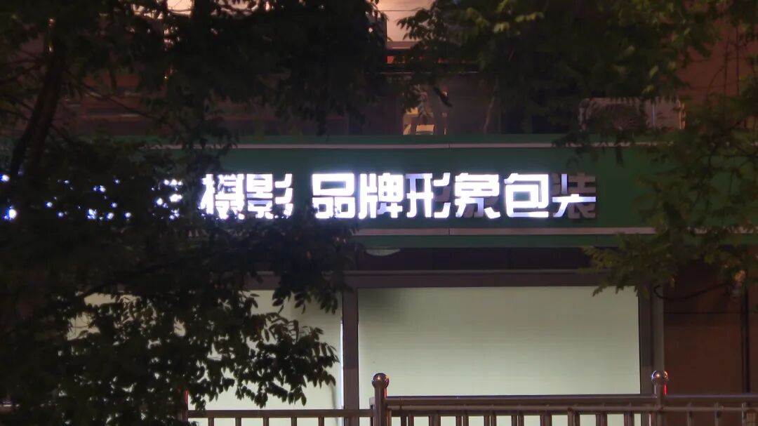 （配图）市容啄木鸟 _ 方寸门头见治理细(7226457)-20260626175529.jpg