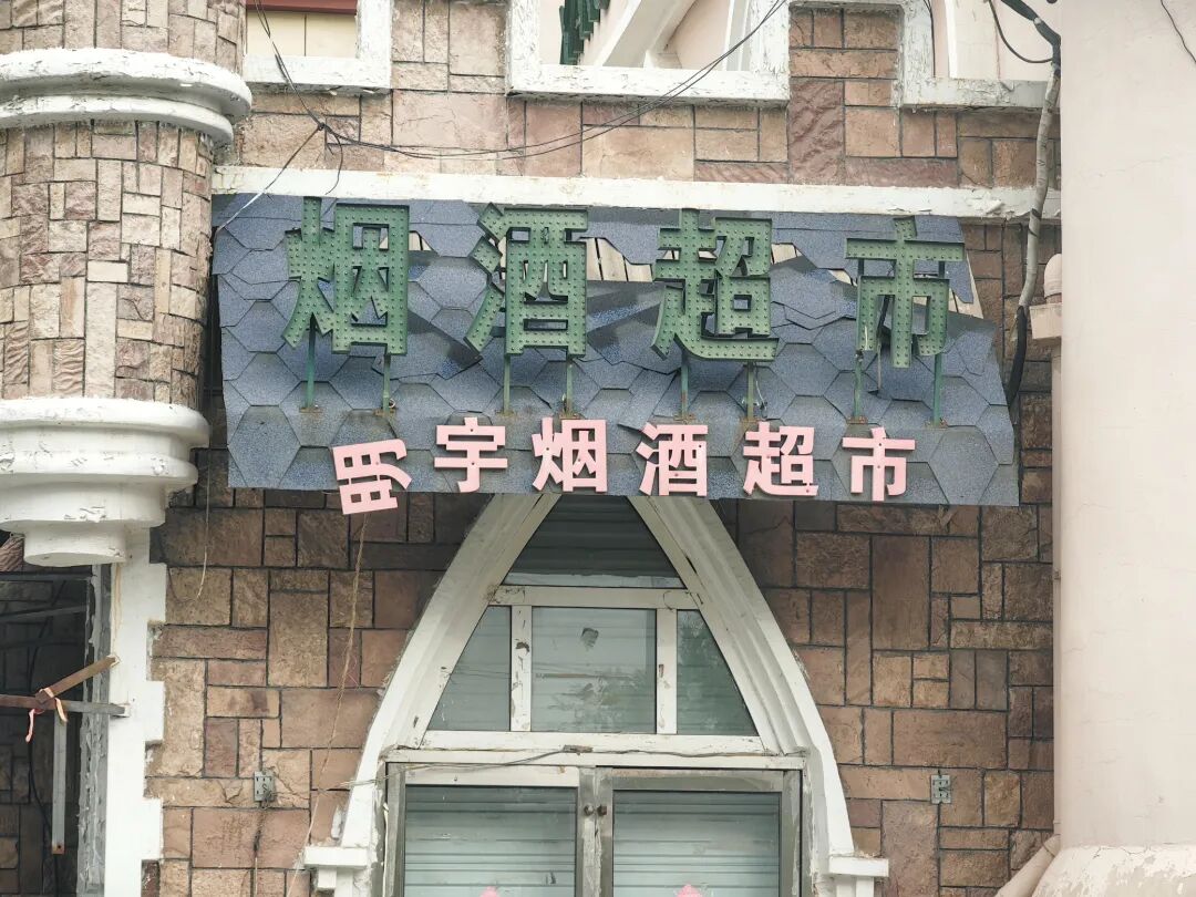 （配图）市容啄木鸟 _ 方寸门头见治理细(7226459)-20260626175533.jpg