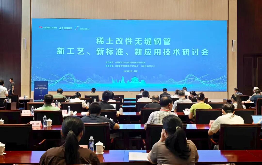 供需对接会(7429170)-20260806100521.jpg