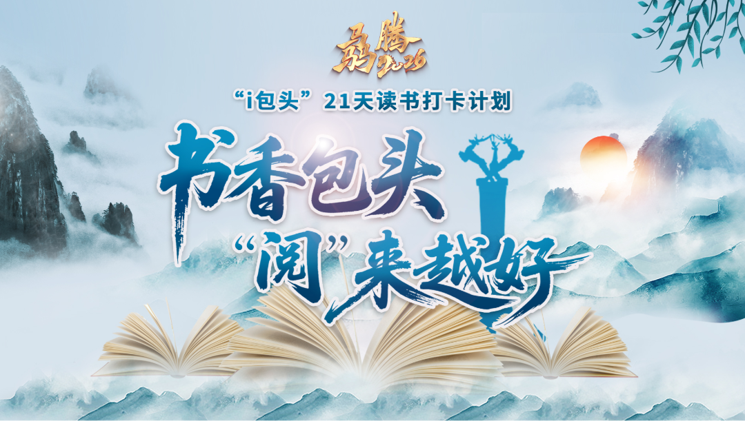 读书打卡活动封面.png