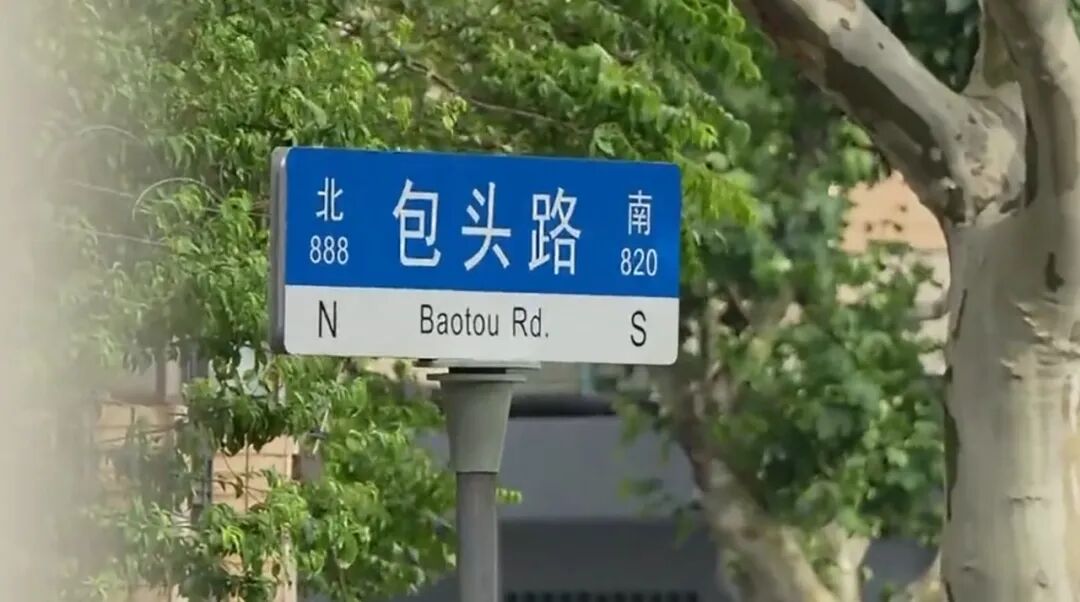 原来,全国有这么多“包头”
