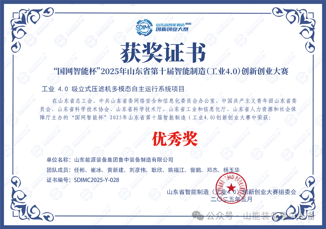 获奖证书