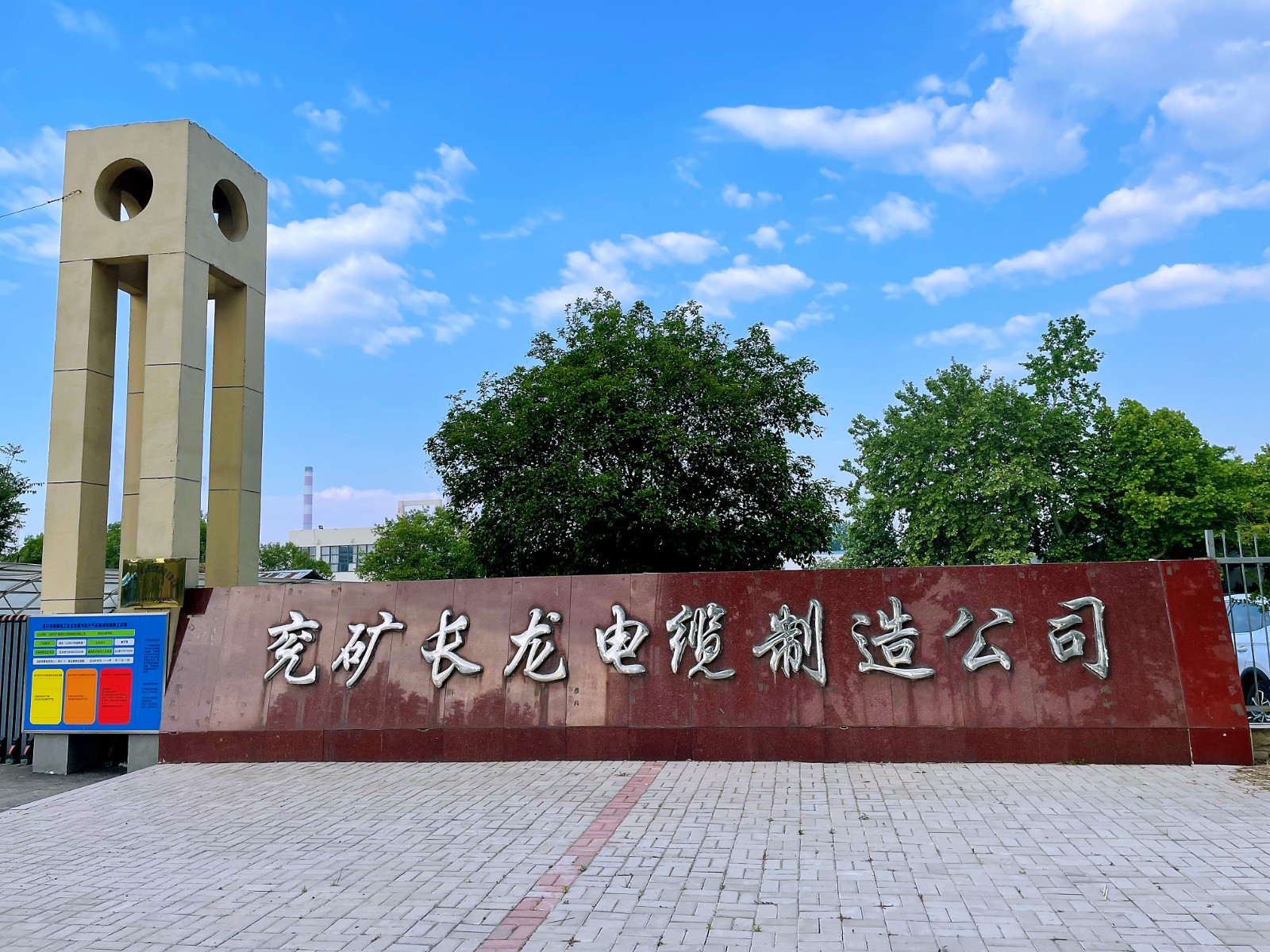 电缆公司