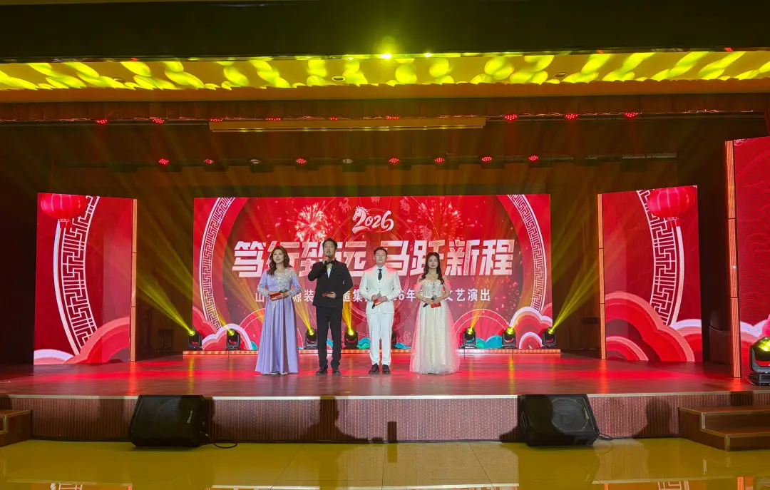 艺暖嬴城 奋进新程 | 装备制造集团2026年春节文艺演出莱芜园区专场圆满落幕-艺暖嬴城 奋进新程 | 装备制造集团2026年春节文艺演出莱芜园区专场圆满落幕