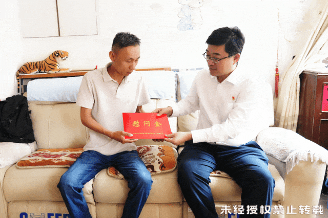 走访慰问动图.gif