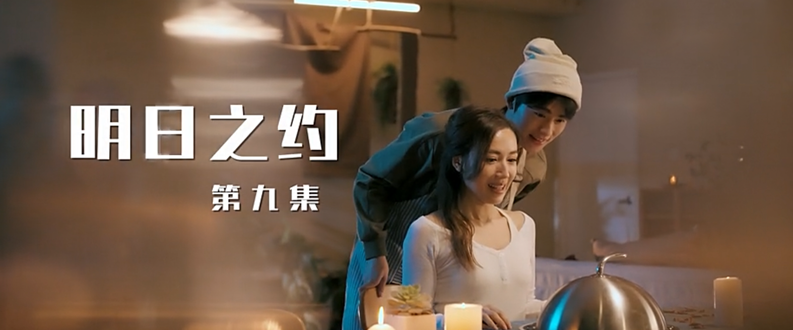 明日之约：跨时空 打卡香港夜生活