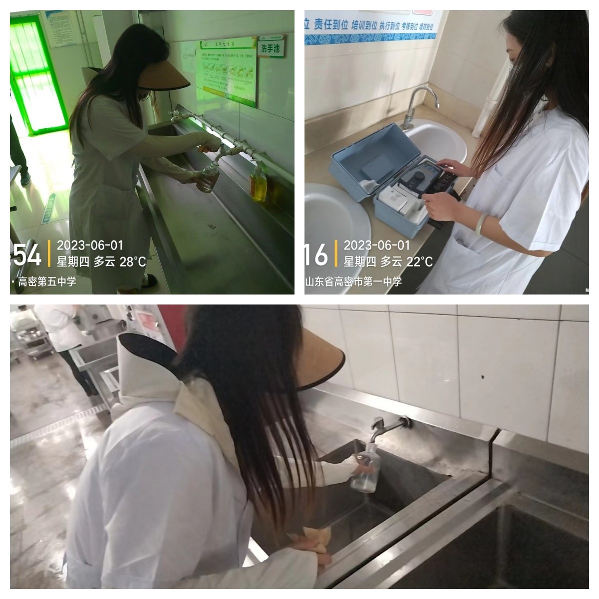 水质
