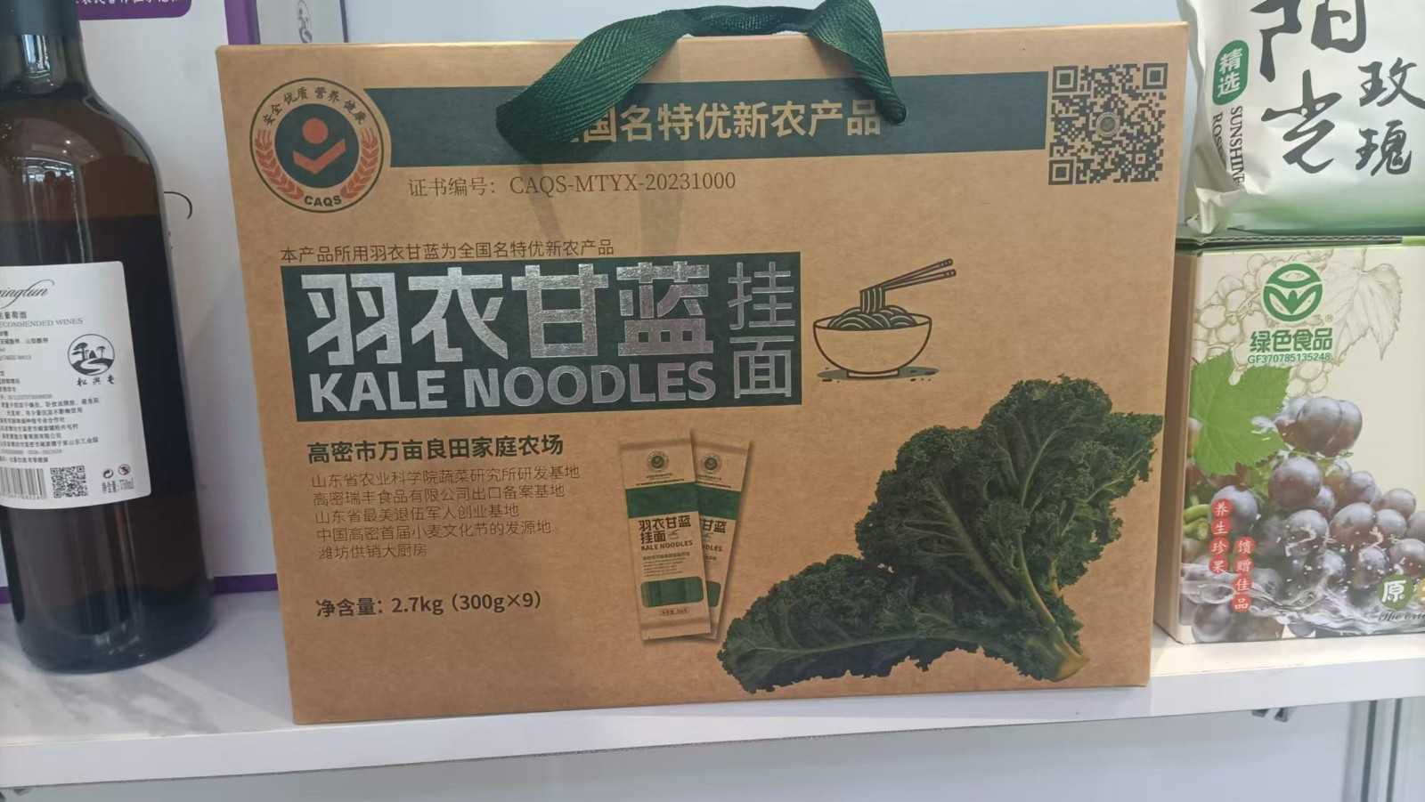 羽衣甘蓝