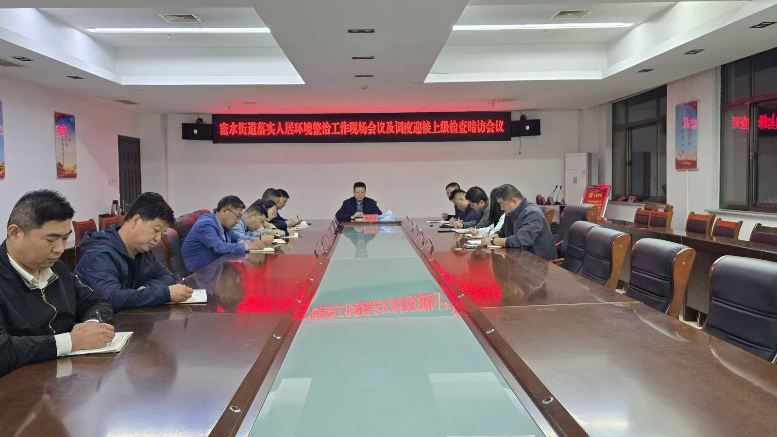 人居环境会