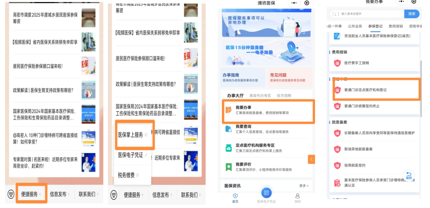 医院端、