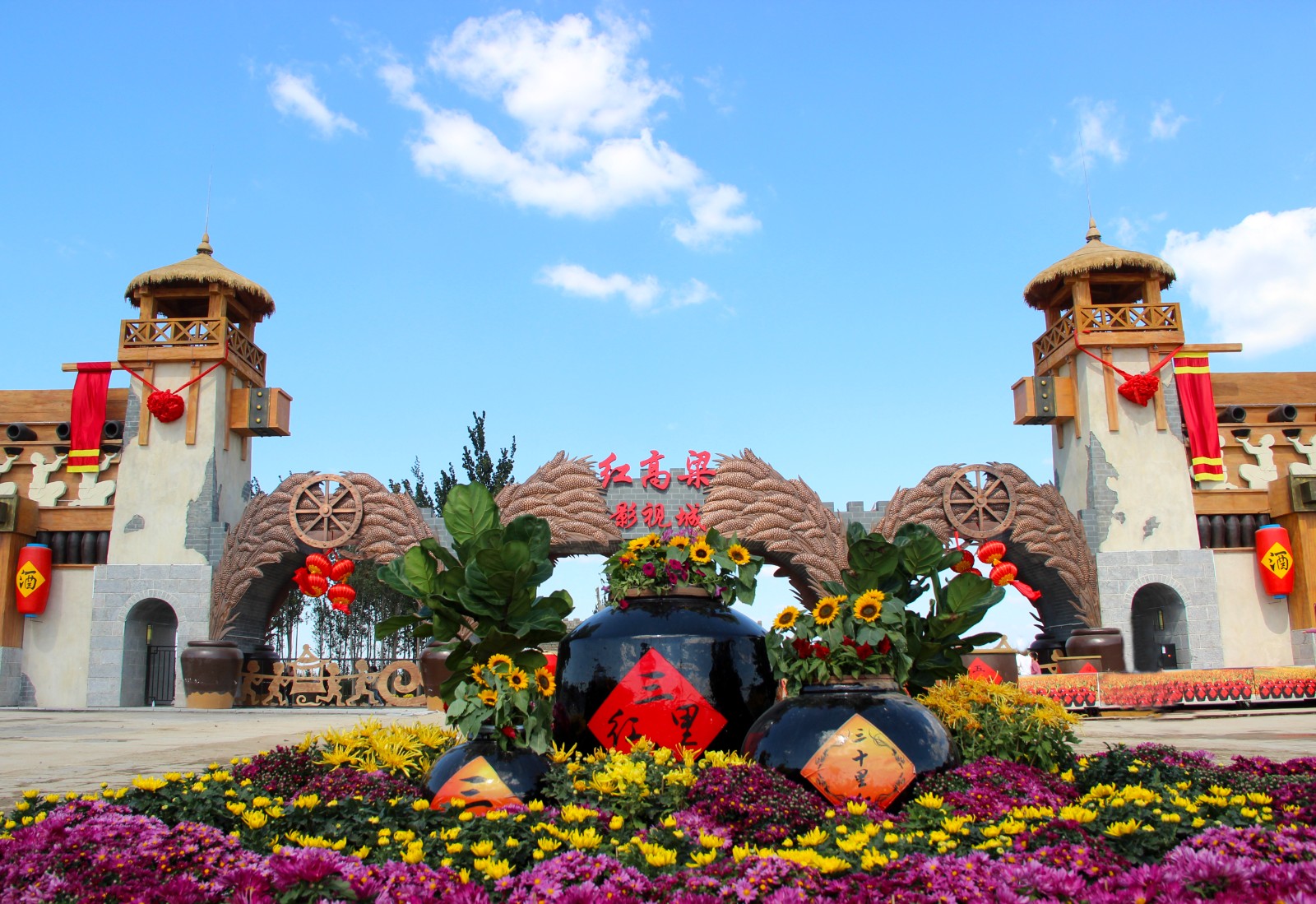 红高粱影视城景区大门口