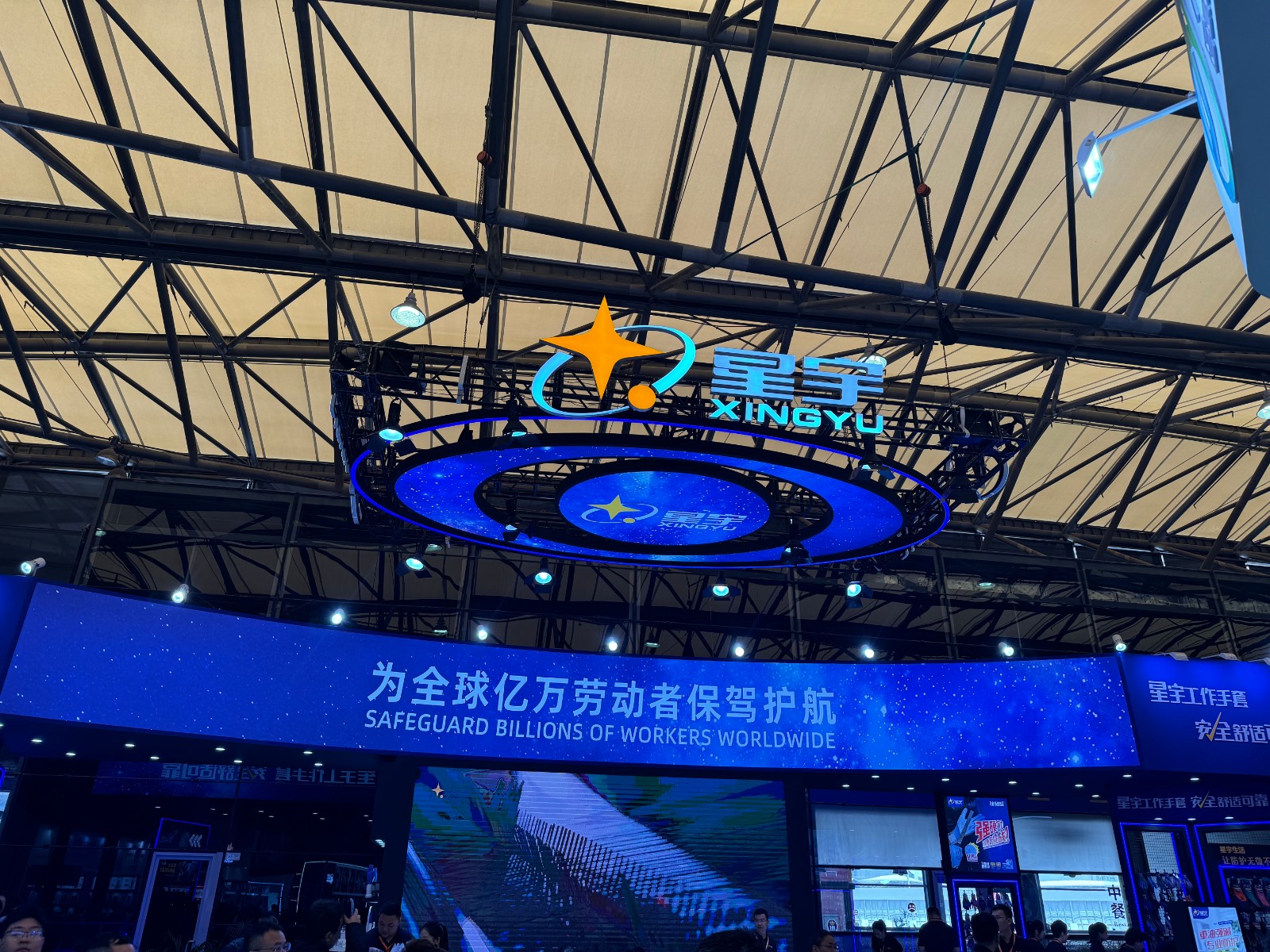 星宇