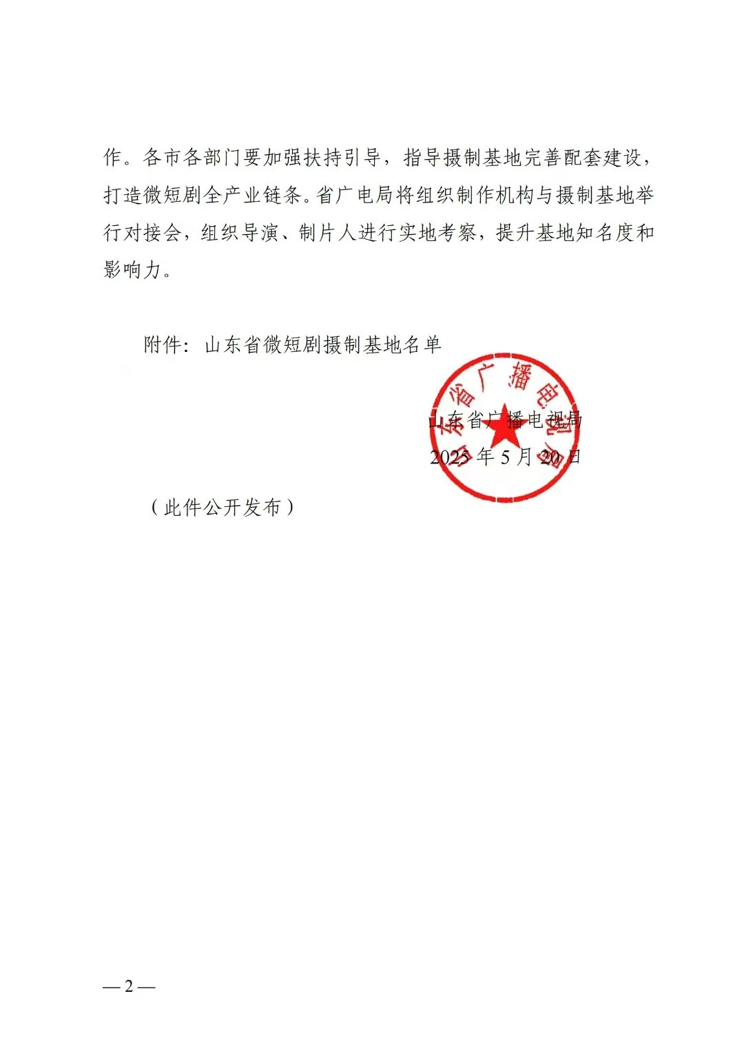 微信图片_20250522170333