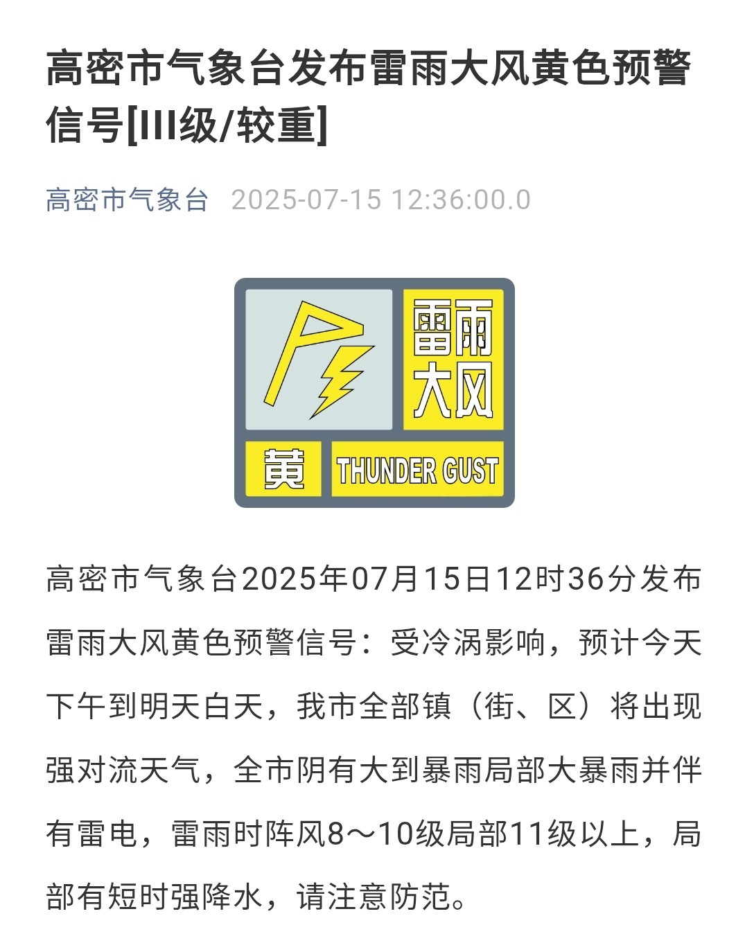 微信图片_20250715164526