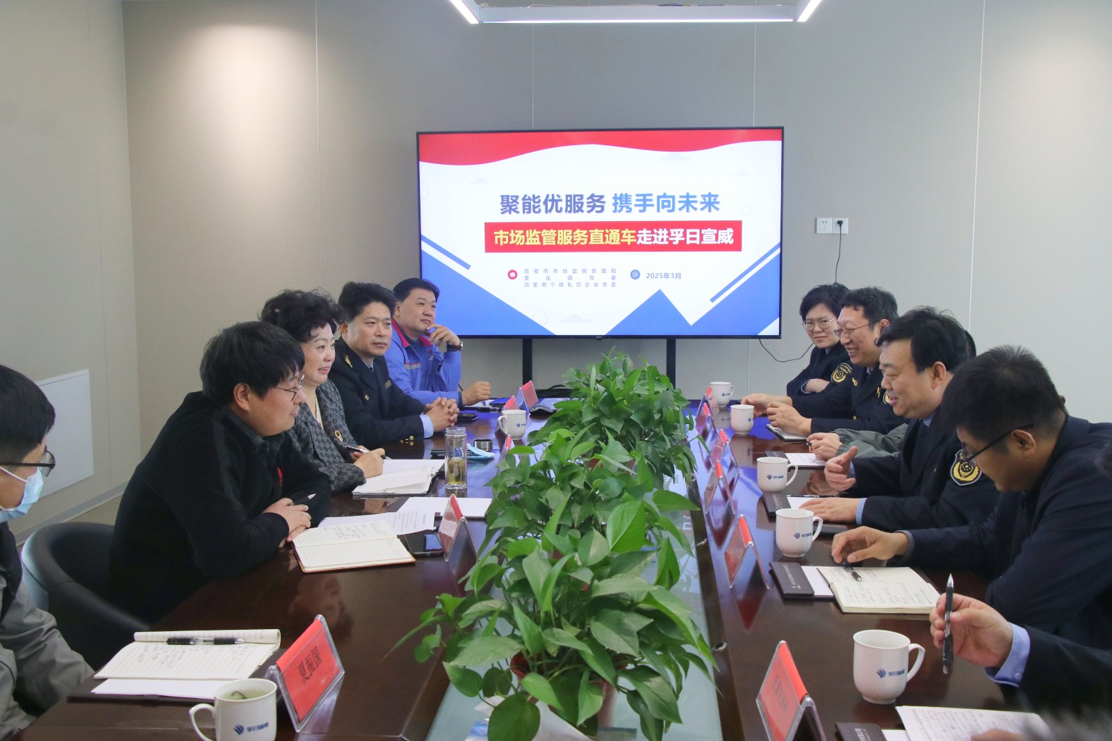 市场监管服务直通车